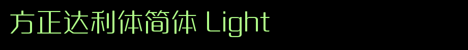 Founder Dali simplified Light_ Founder font
(Art font online converter effect display)